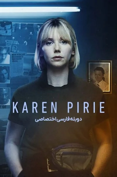 کارن پیری ۲۰۲۲