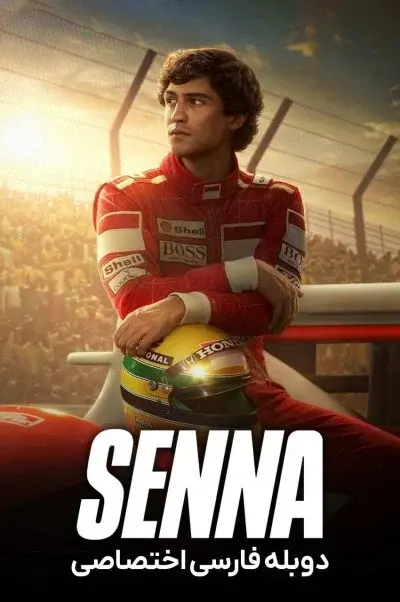 سنا ۲۰۲۴