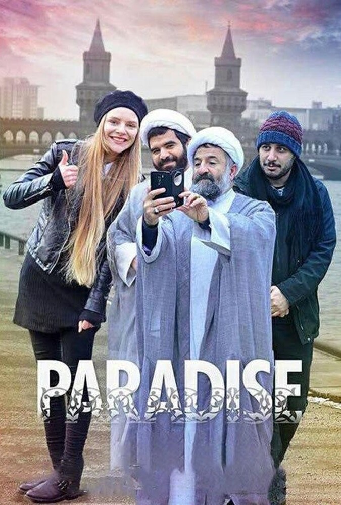 پارادایس ۲۰۱۶