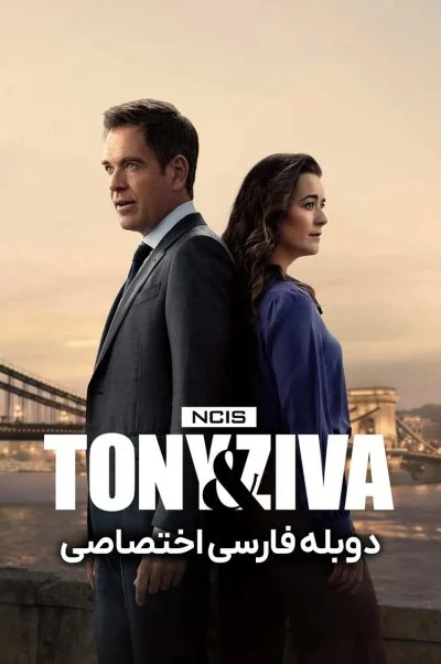 ان سی آی اس: تونی و زیوا ۲۰۲۵