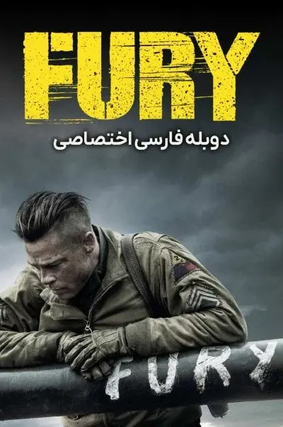 خشم ۲۰۱۴