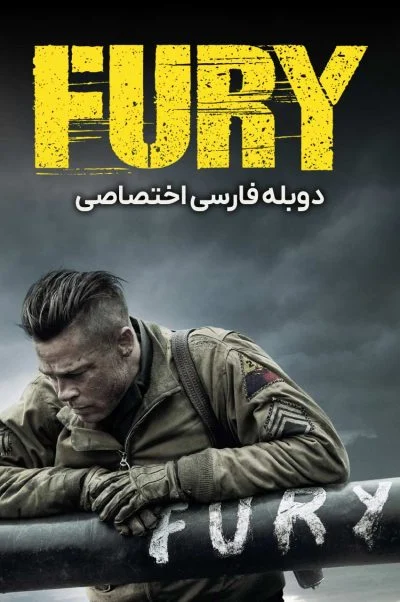 خشم ۲۰۱۴
