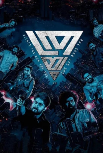 ترایام ۲۰۲۴