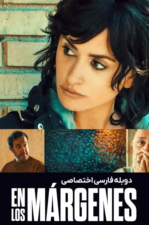 در حاشیه ۲۰۲۲