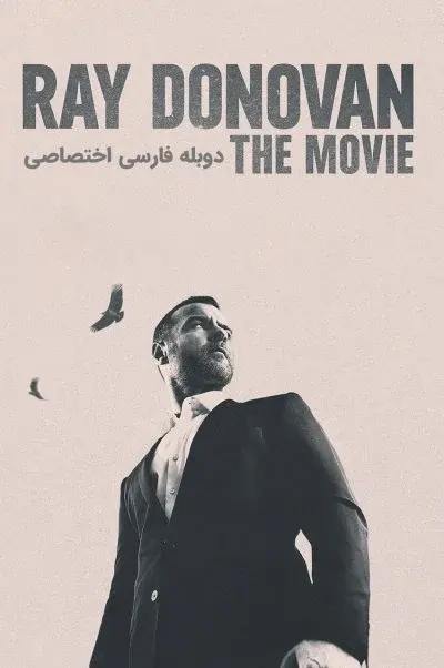 ری داناوان ۲۰۲۲