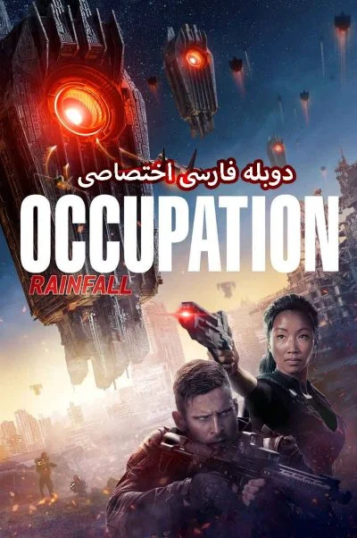 تصرف: عملیات بارش ۲۰۲۰