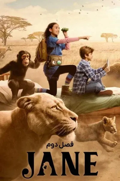 جین ۲۰۲۳