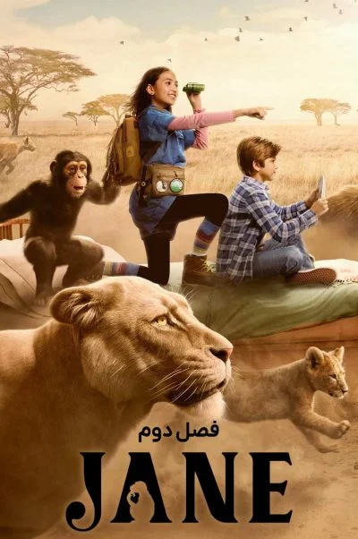 جین ۲۰۲۳