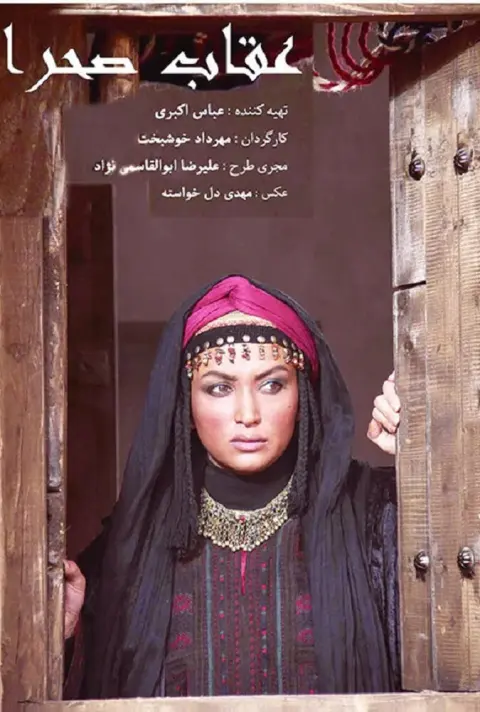 عقاب صحرا ۱۹۹۴
