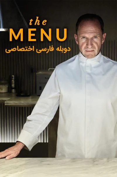 منو ۲۰۲۲