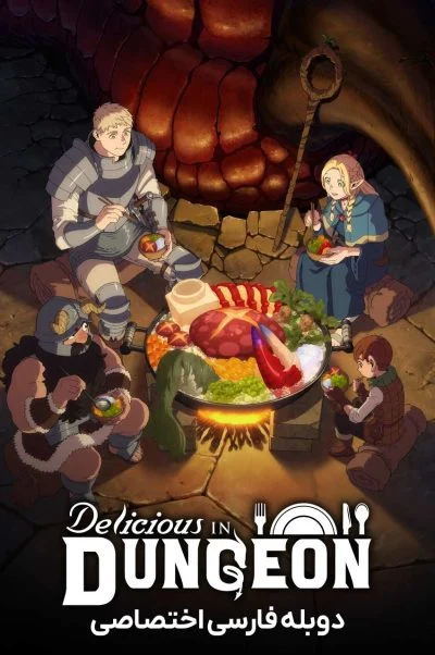 خوشمزگی در سیاهچال ۲۰۲۴