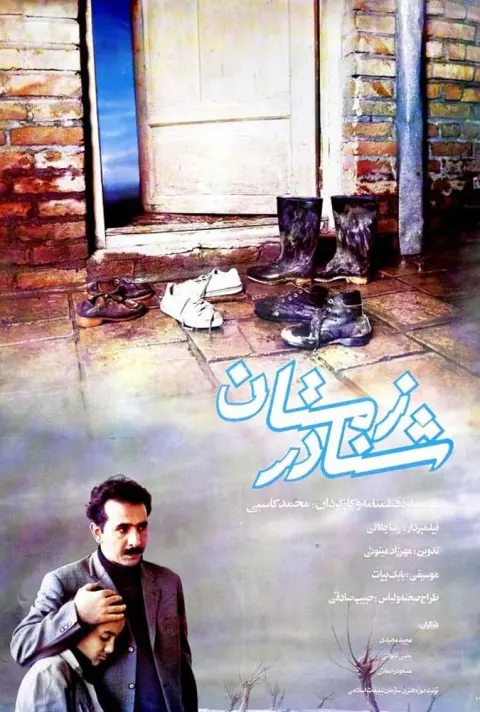 شنا در زمستان ۱۹۹۰