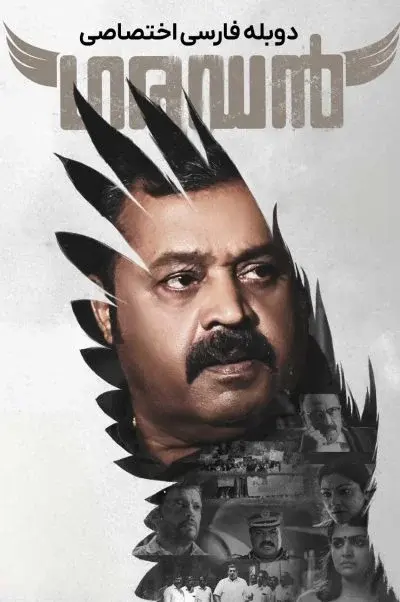 عقاب ۲۰۲۳