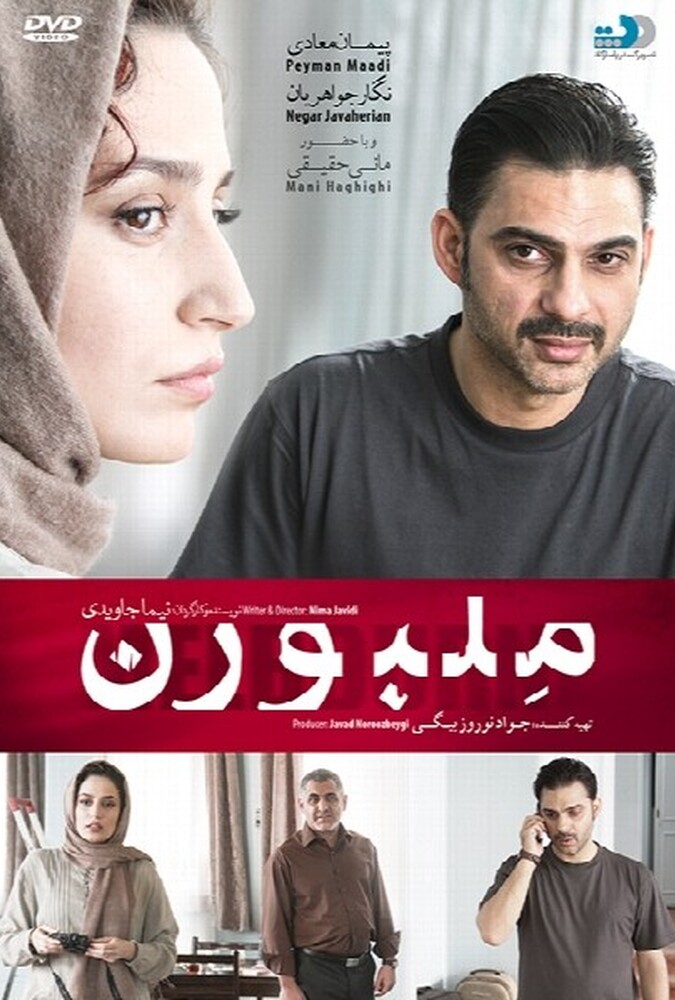 ملبورن ۲۰۱۴
