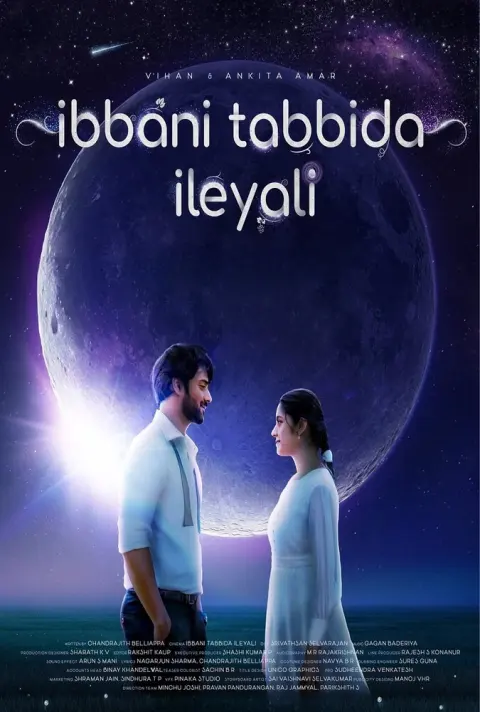 در نسیم غبارآلود ۲۰۲۴