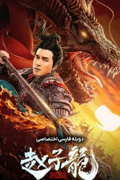 موش تزیینی، گربه سلطنتی و 9 گرگ خونخوار ۲۰۲۱