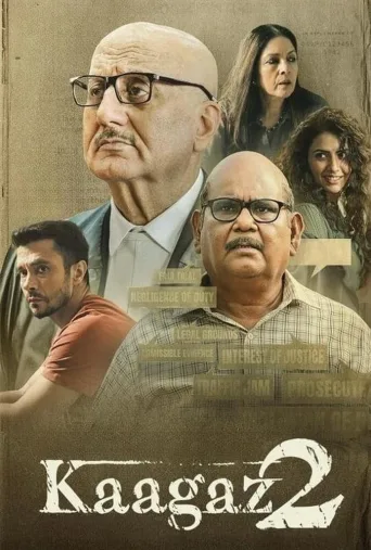 کاغذ 2 ۲۰۲۴