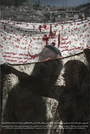 ابلق ۲۰۲۳