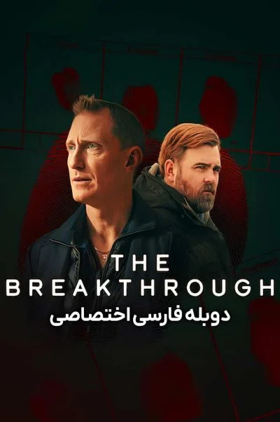 پیشرفت ۲۰۲۵