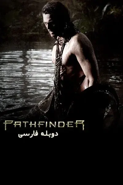راهجو ۲۰۰۷