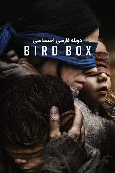 جعبه پرنده ۲۰۱۸
