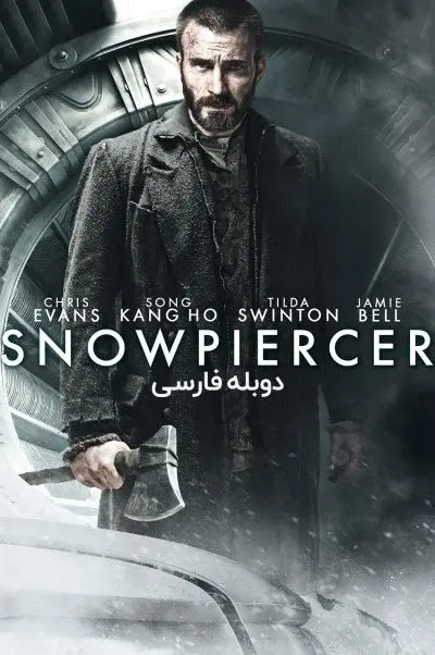 برف شکن ۲۰۱۳