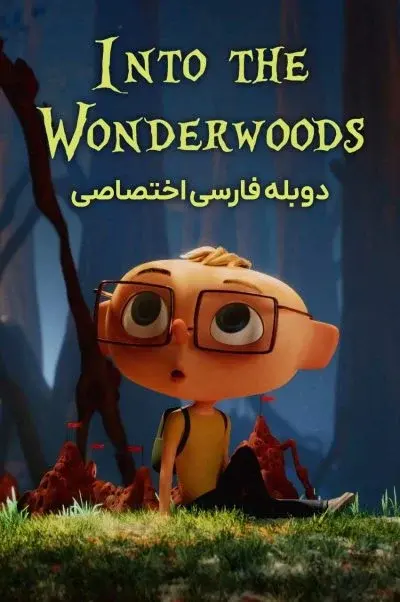 آنجلو در جنگل رازآلود ۲۰۲۴