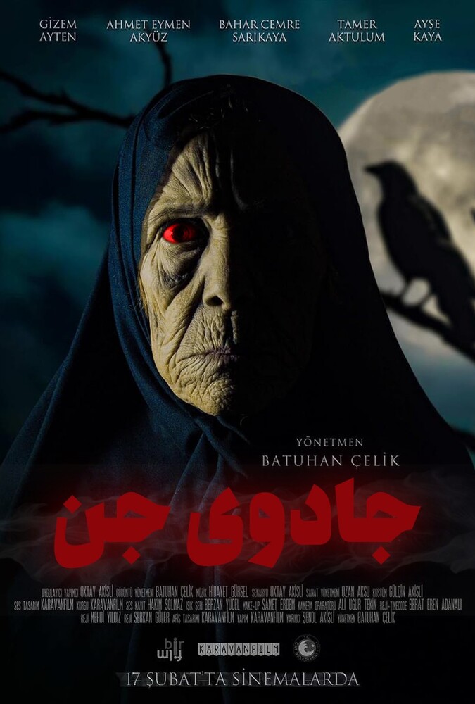 جادوی جن ۲۰۲۳