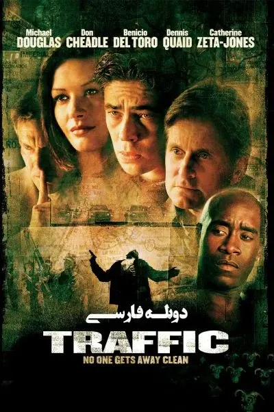ترافیک ۲۰۰۰