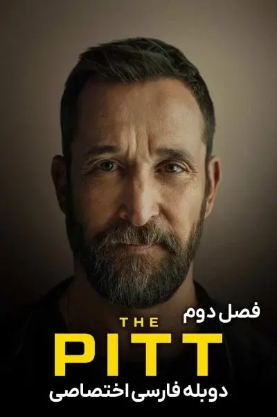 چاله ۲۰۲۵