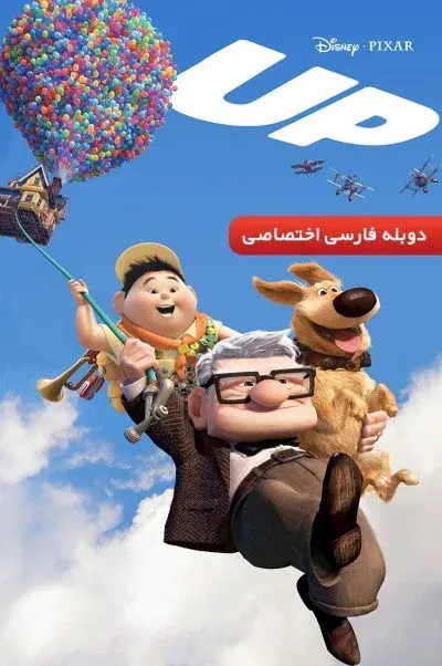 بالا ۲۰۰۹