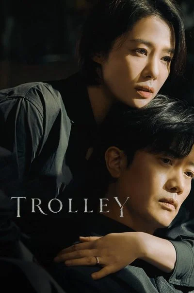 ترولی ۲۰۲۲