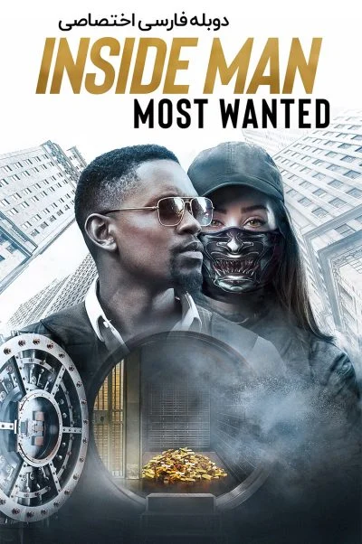 نفوذی تحت تعقیب ۲۰۱۹