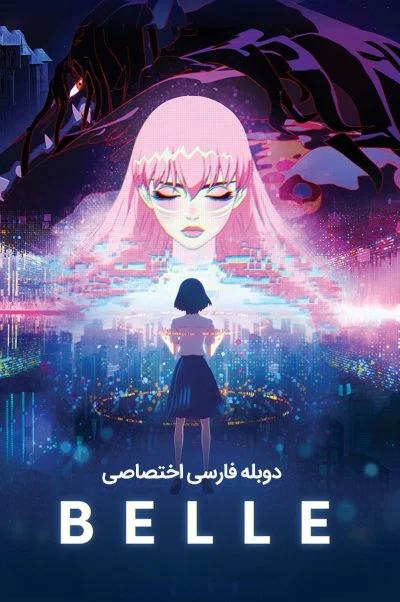 بل ۲۰۲۱