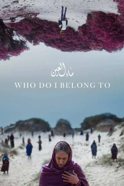 من به کی تعلق دارم ۲۰۲۴