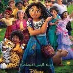 افسون ۲۰۲۱