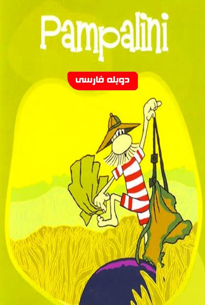 زبل خان ۱۹۷۵