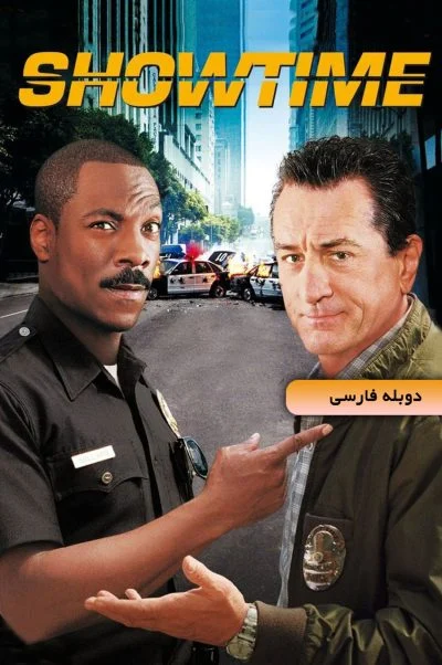 وقت نمایش ۲۰۰۲