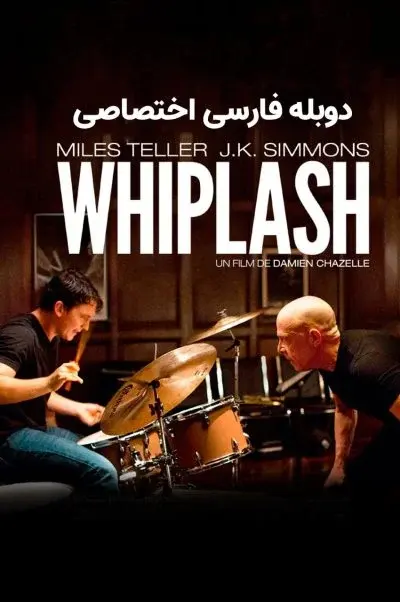 شلاق ۲۰۱۴