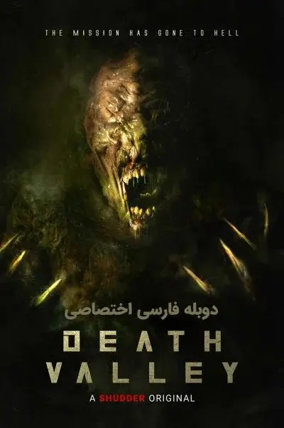 دره مرگ ۲۰۲۱