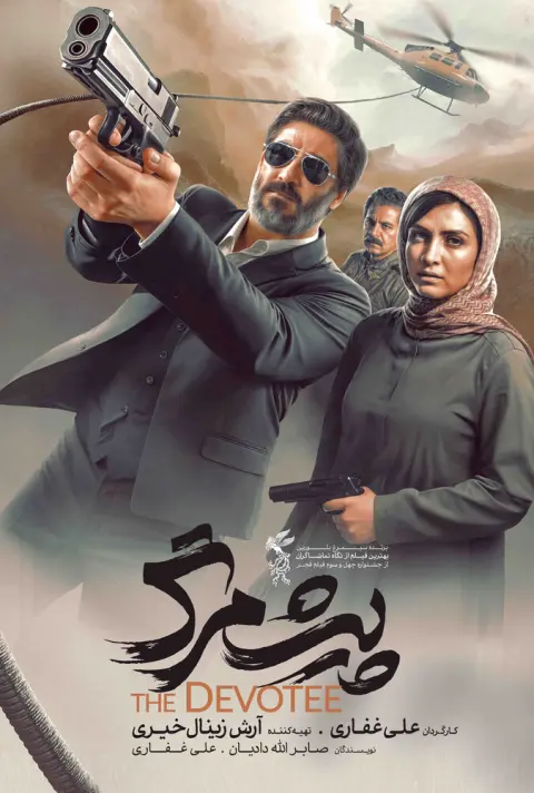 پیشمرگ ۲۰۲۵