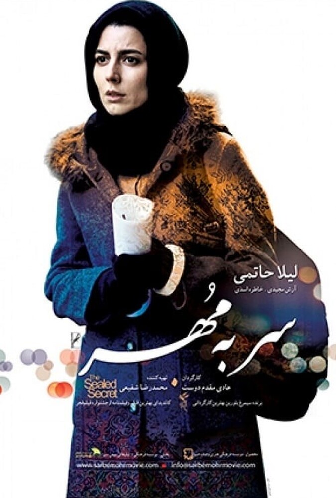 سر به مهر ۲۰۱۳
