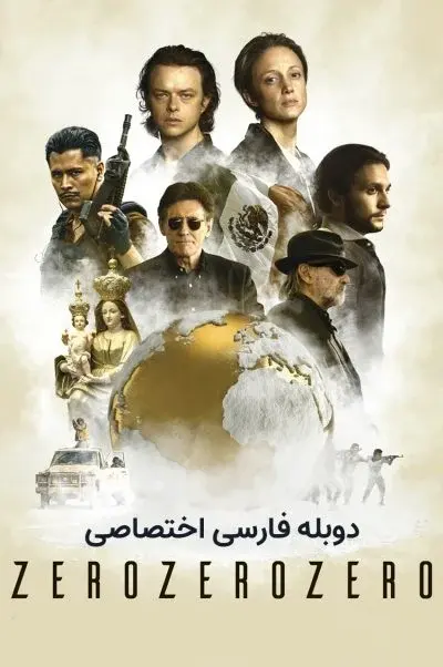 صفرصفرصفر ۲۰۱۹