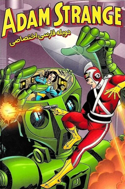 آدام استرنج ۲۰۲۰