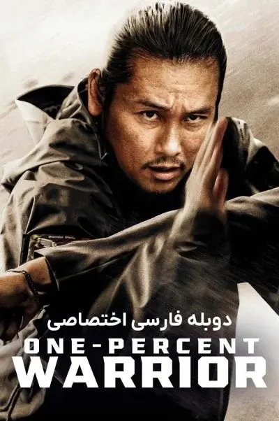 یک درصد ۲۰۲۳