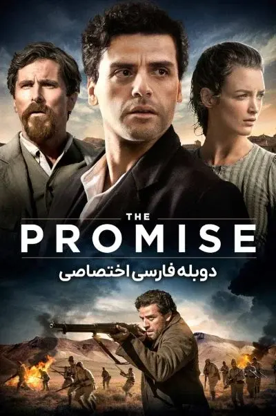 قول ۲۰۱۶