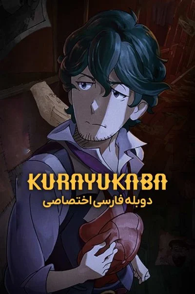 کورایوکابا ۲۰۲۳