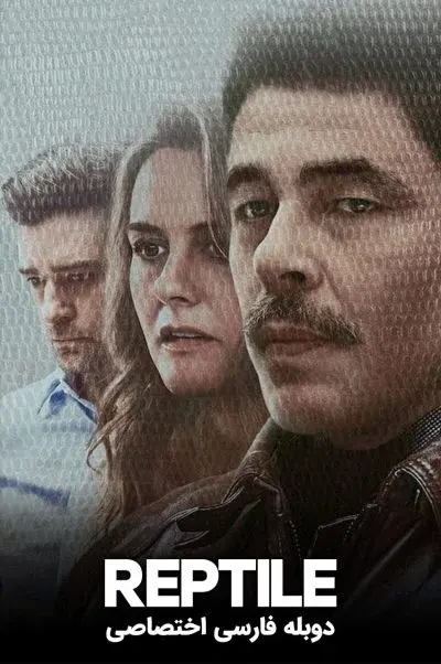 خزنده ۲۰۲۳