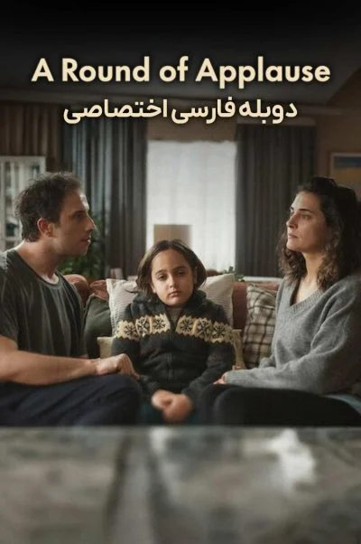 یک کف مرتب ۲۰۲۴