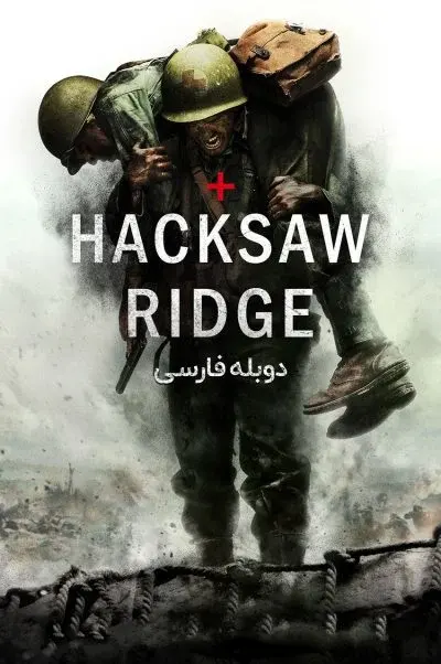 ستیغ هک‌سا ۲۰۱۶